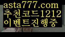 【그래프토토】【❎첫충,매충10%❎】네임드사다리【asta777.com 추천인1212】네임드사다리【그래프토토】【❎첫충,매충10%❎】