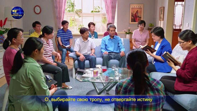 Восточная Молния | Новые Христианские Песни «Будьте теми, кто принимает истину» Как относиться к возвращению Господа?