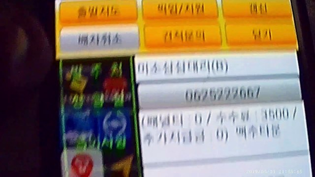 190521 광주대리운전