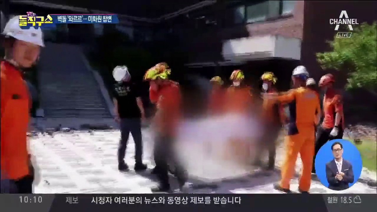 부산대 건물 외벽 ‘와르르’…60대 미화원 참변