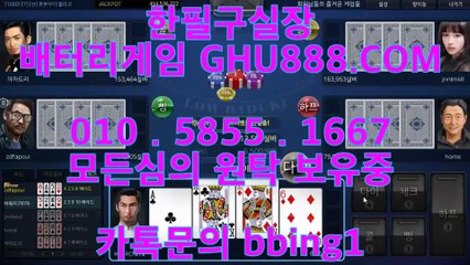 배터리게임 ャ GHU⑧⑧⑧.CㅇM 배터리게임 ヰ 사설바둑이사이트 배터리 게임 실게임게임포커 체리게임맞고