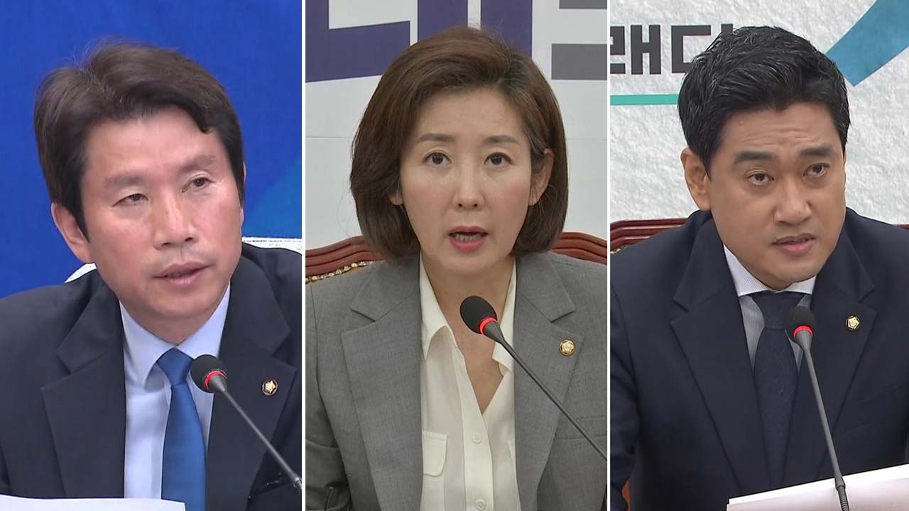이인영 "과도한 요구" vs 나경원 "민주당 하기 나름" / YTN