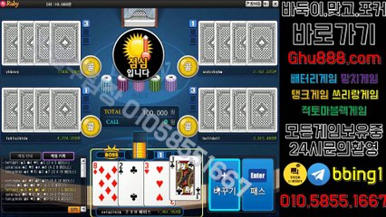 배터리게임 プ GHU888쩜℃ΘΜ 배터리게임 ヰ #배터리바둑이 배터리 게임 현금게임주소 적토마게임바둑이