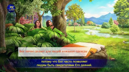 Восточная Молния | Слова Христа Последних дней «Сам Бог уникален. Часть II» (Отрывок)