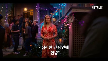 로라 리니와 엘런 페이지 주연의 《테일 오브 더 시티》 - 예고편