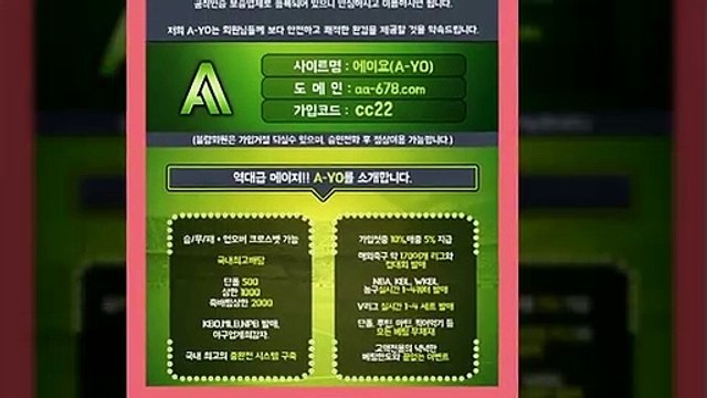 #안전한놀이터-역대급메이져- aa-678.com/-【A-YO】가입코드:cc22-슈어맨/다음드′공식인증|보증업체|카카오톡:bet2222|#안전사이트추천