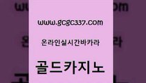 www쩜gcgc337쩜com 골드카지노 인터넷바카라게임 해외카지노사이트 온라인카지노주소 골드카지노 공중파실시간사이트 발리바고카지노 카지노게임 카지노총판수입 골드카지노 카지노의밤 실시간토토사이트추천 구글홍보대행 바카라공식 www쩜gcgc337쩜com 바둑이사설게임 카니발카지노 vip카지노 먹튀썰전 슈퍼카지노총판 골드카지노 보드게임카페오즈 우리카지노광고대행 압구정보드게임방 qkzkfk 바카라100전백승