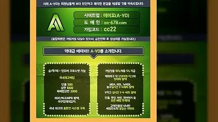 #먹튀안전사이트-역대급메이져- http://www.aa-678.com/ -【A-YO】가입코드:cc22-슈어맨/다음드ⓨ공식인증|보증업체|카카오톡:bet2222|#네임드사다리놀이터
