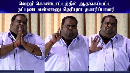 வெற்றி கொண்டாட்டத்தில் ஆதங்கப்பட்ட நட்புனா என்னானு தெரியுமா தயாரிப்பாளர் | Ravinder Chandrasekaran