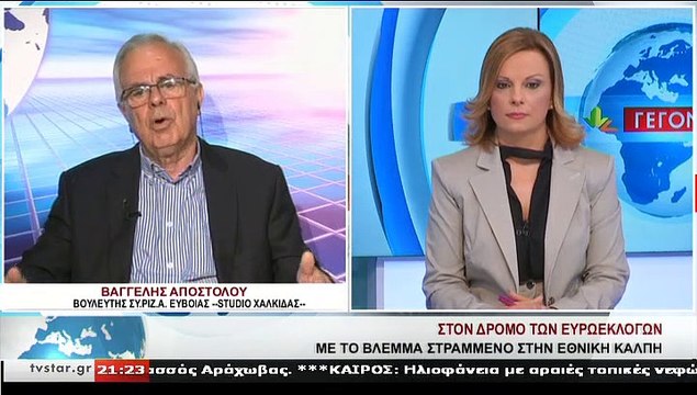 Ο βουλευτής του ΣΥΡΙΖΑ στην Εύβοια, Β.ΑΠΟΣΤΟΛΟΥ, στο STAR Κεντρικής Ελλάδας