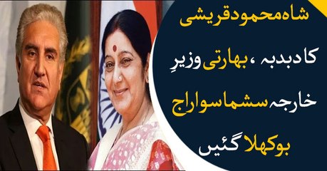 Sushma Swaraj changes her place to avoid standing with FM Qureshi