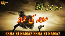 Esha Ki Namaz - Sunnat-e-Nabvi - Deen Islam