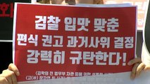 '김학의 사건' 피해 여성들 