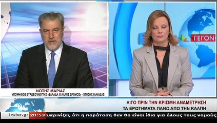 Ο υποψήφιος ευρωβουλευτής ΕΛΛΑΔΑ-Ο ΑΛΛΟΣ ΔΡΟΜΟΣ, Ν. ΜΑΡΙΑΣ, στο STAR Κεντρικής Ελλάδας