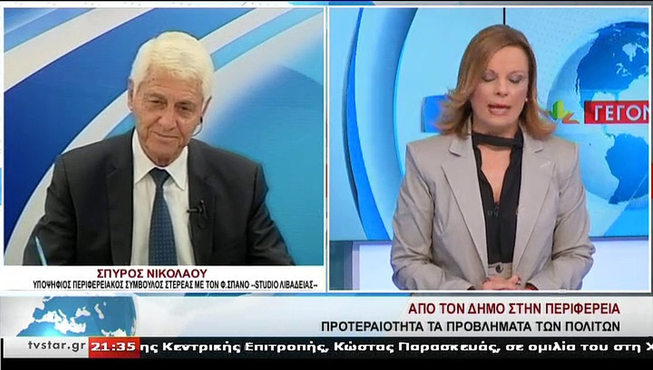 Ο υποψήφιος περιφερειακός σύμβουλος με τον Φ.ΣΠ...