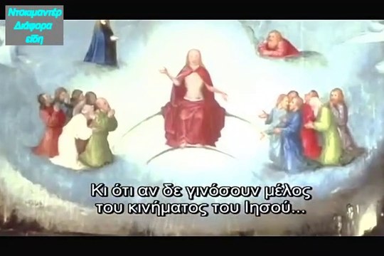 SECRETS OF THE APOSTLES (GREEK SUBS)