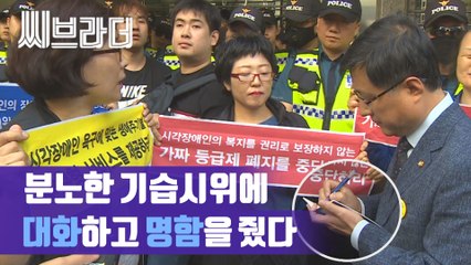 기습시위에 명함 건네고 대화한 김성환 의원과 이재정 의원 (ft. 이해찬 대표는?) [C브라더]