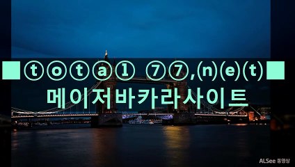ちと 안전메이저목록 배트맨토토적중결과*∞*∞*Т0ТaＬ77.nеt*∞*∞*야마토게임