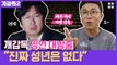 개감독 인정! 배우들의 연기력 갑! 영화 '미성년', 감독 마저도 실력파 배우인거 레알 [개감독2]