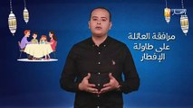 صحةMAG: هل يمكن للاطفال صيام يوم كامل مباشرة ؟