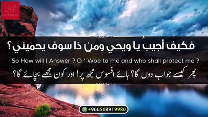 The Poem that made Imam Ahmad (RH) Cry _ وہ نظم جس نے امام أحمد رحمه الله کو رلا دیا