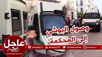 لحظة وصول كمال شيخي "البوشي" إلى محكمة عبان رمضان