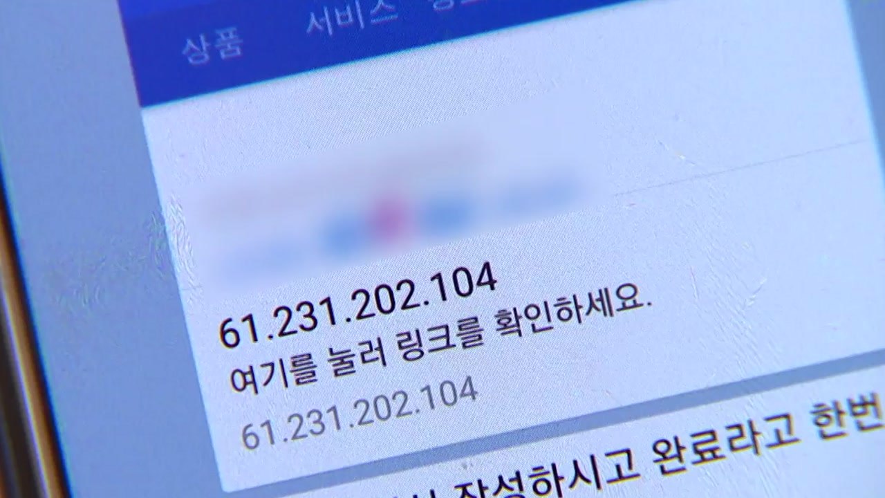 전화 가로채기 수법에...의심해도 속는 '보이스 피싱' / YTN