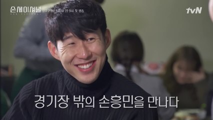 [ENG SUB] 손흥민 "과자 좋아해요!" 쏘니가 못 먹는 음식은? (ft. 박서준)