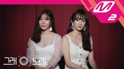 [그래 이 노래] 다비치(Davichi) - 마치 우린 없었던 사이