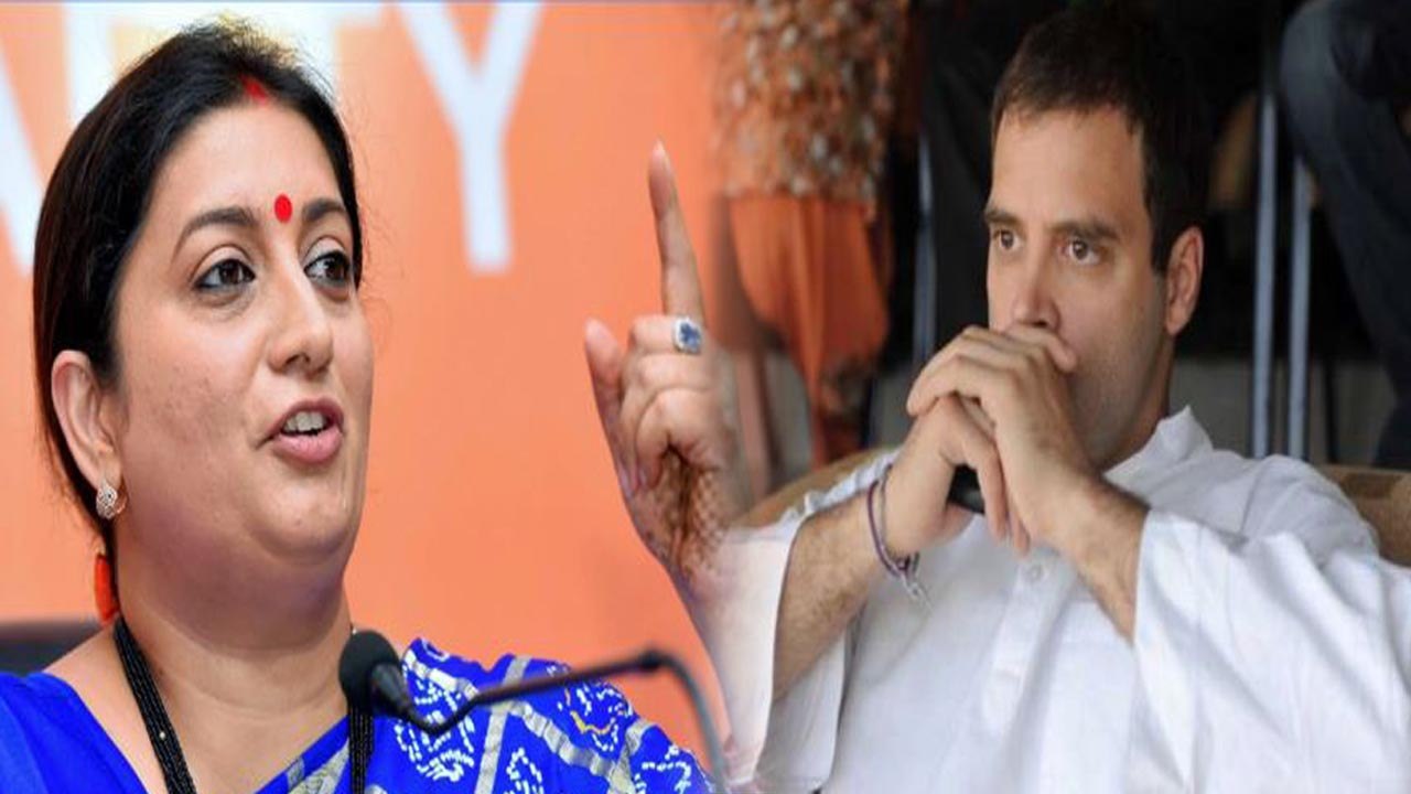 Election Results 2019: Smriti Irani ने Rahul Gandhi पर तंज कस किसे कहा थैंक्स ? | वनइंडिया हिंदी