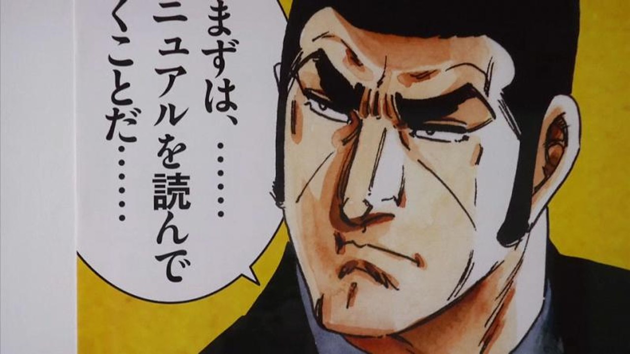 Manga-Ausstellung im britischen Museum