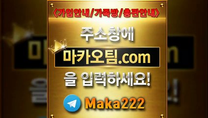 먹튀폴리스⛳【"마카오팀.com"】⛳톡【maka222】