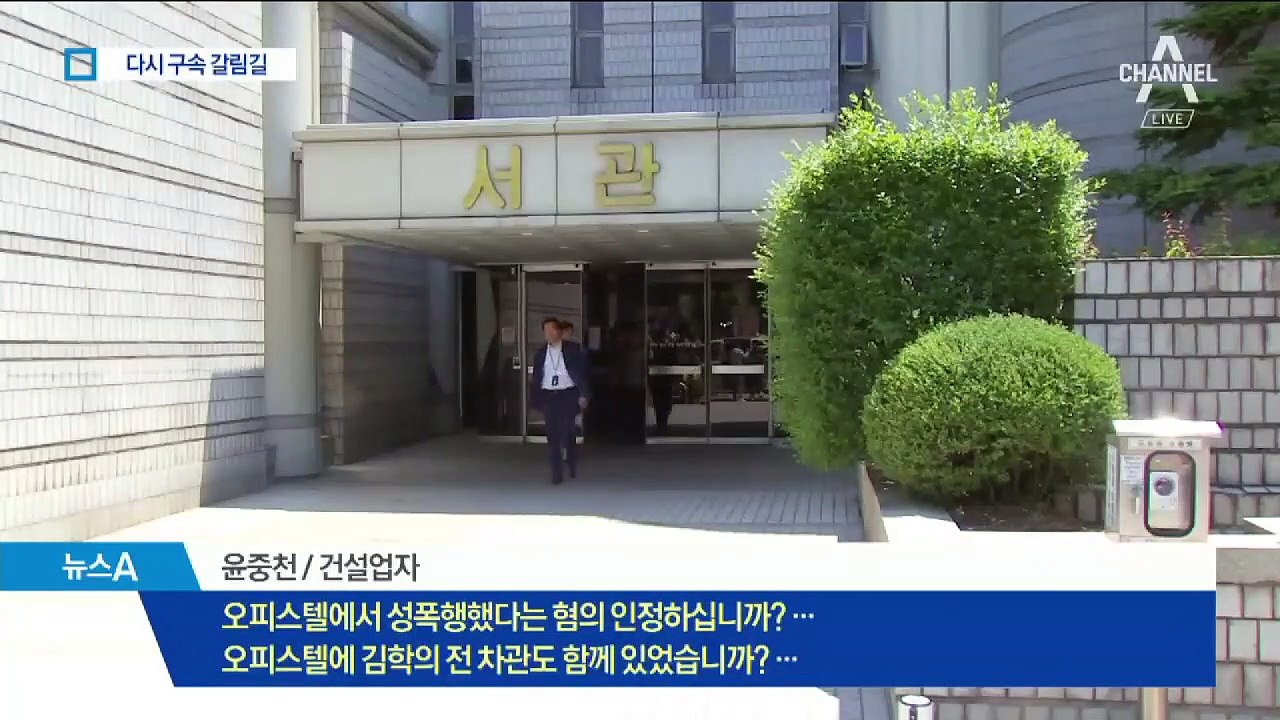 윤중천 “자유로운 만남”…피해 주장 여성들 “엄벌해달라”