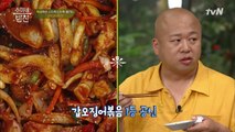 매~콤한 갑오징어 볶음에 돈스 워터파크 개장?