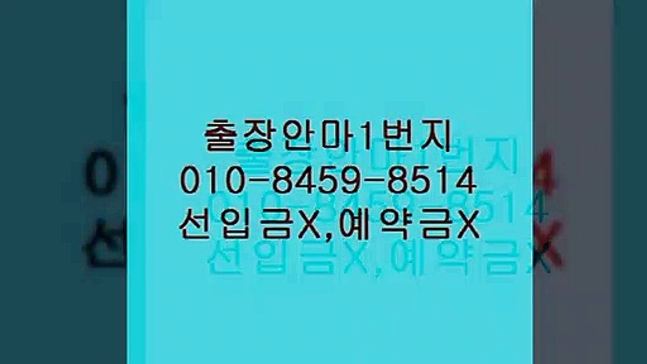전주오피(010-845９-851４)-070,카톡은선입금사기입니다!!!!!!ễ전주출장안마걸출장안마녀ő전주출장안마가격할인┇전주오피⑱&전주역후불전주오피