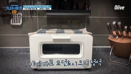 죽은 빵도 되살리는 마법의 토스터! [우리 집 품격 높이는 욕망 리빙용품 10]
