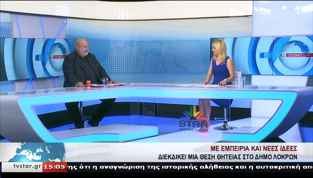 Ο υποψήφιος δήμαρχος Λοκρών , Ν.ΛΙΟΛΙΟΣ, στο ST...