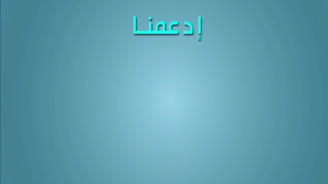 الشيخ بسام جرار | عندما تتحقق هذه العلامة لن يقبل الله عملا صالحا من أحد | سلسلة علامات الساعة