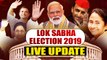 Lok Sabha Election 2019 Results LIVE UPDATES from Oneindia Newsroom | Oneindia News