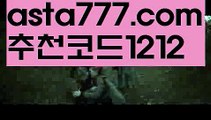 【바카라사이트】【❎첫충,매충10%❎】안전한 사설놀이터【asta777.com 추천인1212】안전한 사설놀이터【바카라사이트】【❎첫충,매충10%❎】