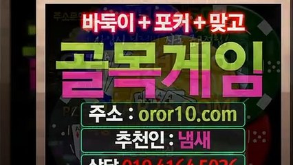 고수돕 ◆ OROR10.COM ♩ 고스톱쇼당