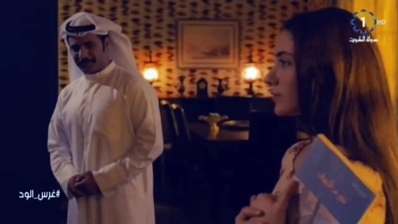 مسلسل غرس الود الحلقة 16