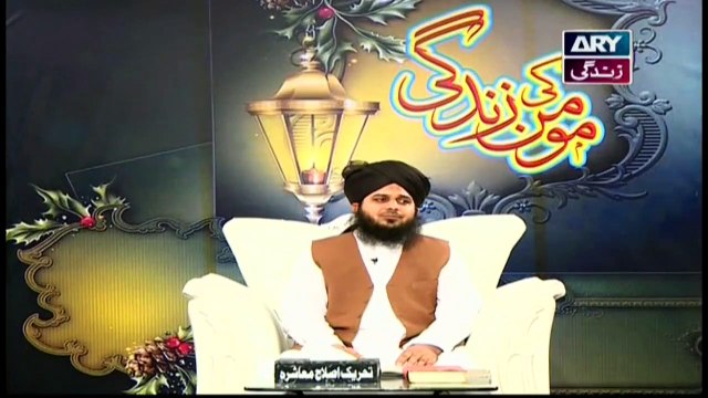 Momin Ki Zindagi - 22nd May 2019 - ARY Zindagi