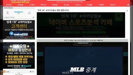 토토총판【텔레그램:Maka222】㊙『마카오팀:maka-222.com』