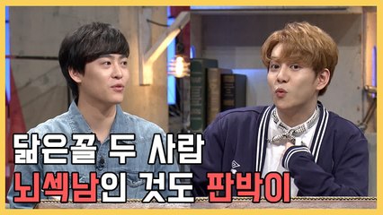 닮은꼴 박경 X 존박 뇌가 섹시한 것까지 닮음 | 문제적남자 | 깜찍한혼종