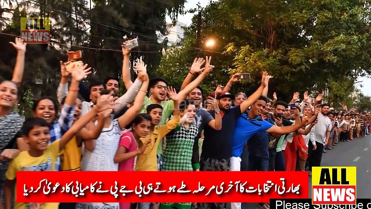 Indian Election Results 2019 Predictions بی جے پی ایک بار پھر کامیاب | Ary News Headlines