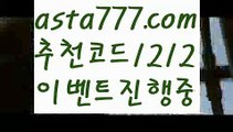 【파워볼분포도】[[✔첫충,매충10%✔]]♻카지노쿠폰【asta777.com 추천인1212】카지노쿠폰✅카지노사이트✅ 바카라사이트∬온라인카지노사이트♂온라인바카라사이트✅실시간카지노사이트♂실시간바카라사이트ᖻ 라이브카지노ᖻ 라이브바카라ᖻ♻【파워볼분포도】[[✔첫충,매충10%✔]]