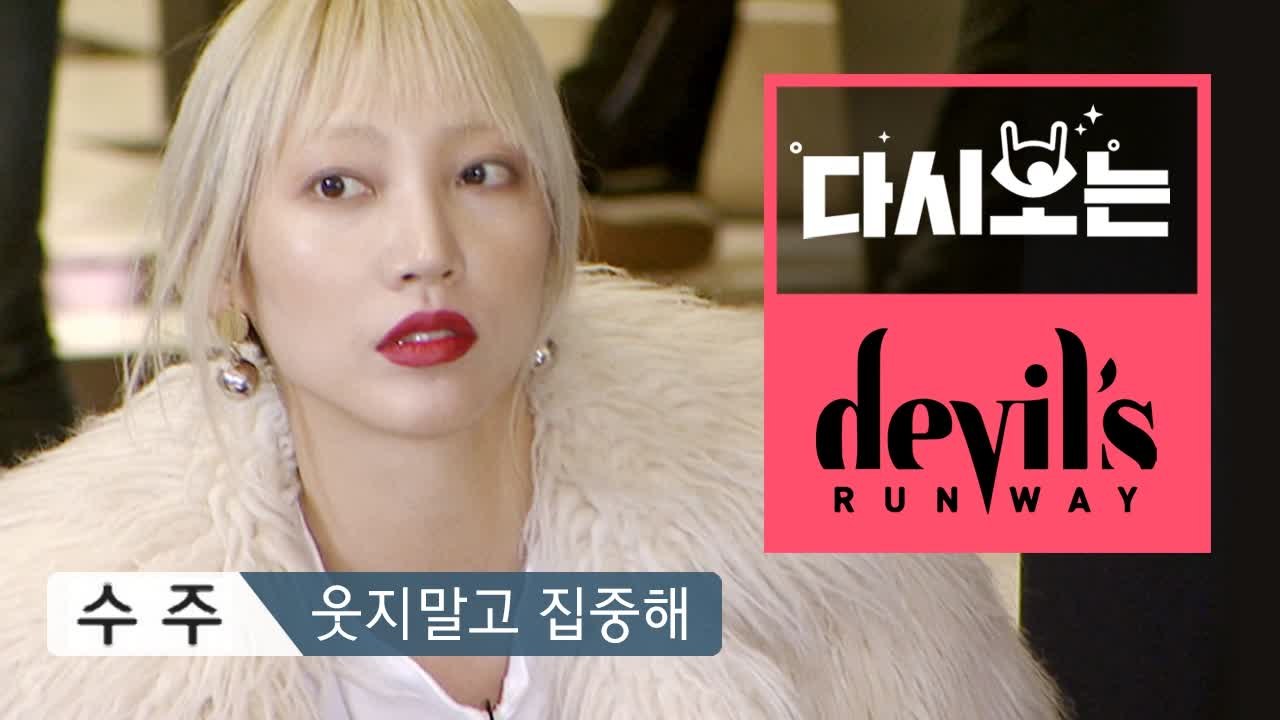 별 말 안해도 아우라에 저절로 무릎 갈리는 멘토 수주 등장, 한혜진 VS 수주 첫 전...