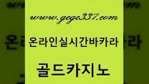 www쩜gcgc337쩜com 골드카지노 실시간바카라사이트 마닐라후기 33우리카지노 골드카지노 바카라1번지카지노 에스크겜블러 먹튀폴리스검증업체 바카라하는곳 골드카지노 우리카지노광고대행 사설블랙잭사이트 온라인바둑이매장 에스크겜블러 www쩜gcgc337쩜com 실시간사이트추천 월드카지노 실시간배팅 바카라1번지 트럼프카지노총판 골드카지노 33카지노사이트주소 온카지노주소 먹튀없는카지노사이트 카지노먹튀 인터넷카지노게임