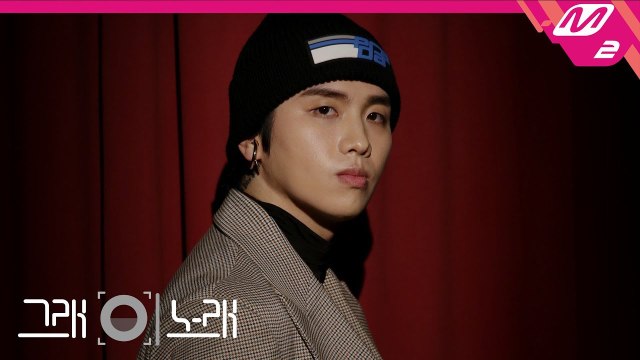 [그래 이 노래] 베이빌론(Babylon) - 그리운 건 그때 그대(Feat. 정일훈 of 비투비)